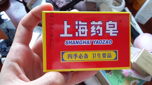 『王思楠楠』对上海药皂上海高级透明药皂的评